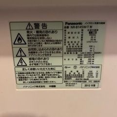 Panasonic 冷蔵庫の画像