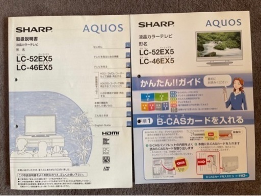 【お譲り先決定致しました】46インチ　テレビとテレビ台のセット