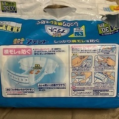 アテントテープ式オムツM30枚の画像