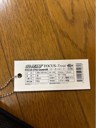 コジャント　フォーカストラウト　クイーン