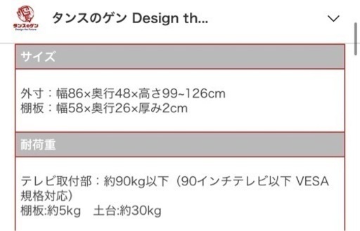 テレビ台 テレビスタンド 棚板付 65～90インチ対応 TVスタンド