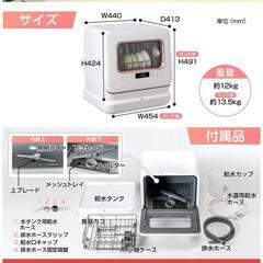 【譲渡先決まりました】使用期間1年未満。食器洗い乾燥機。の画像