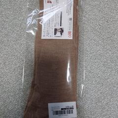 冷えとり靴下　841　ウール　ゆったりリブのカバーソックス　新品　5足の画像