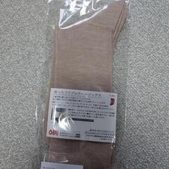 冷えとり靴下　841　ウール　ゆったりリブのカバーソックス　新品　5足の画像