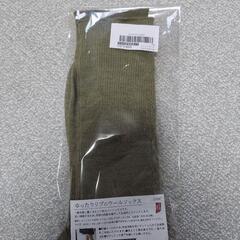 冷えとり靴下　841　ウール　ゆったりリブのカバーソックス　新品　5足の画像