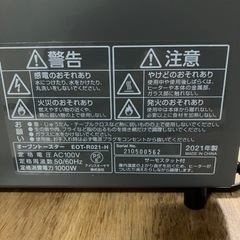 オーブントースターの画像