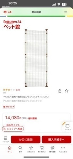 新品　マルカン　猫網戸脱走防止フェンスLサイズ