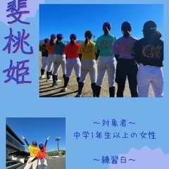 経験者大募集中！
