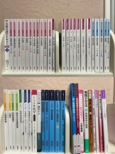 看護 教科書セット