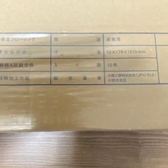 ダイケンフロア トリニティ シカモア柄　の画像