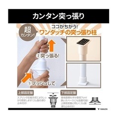 押し入れ用つっぱりの画像