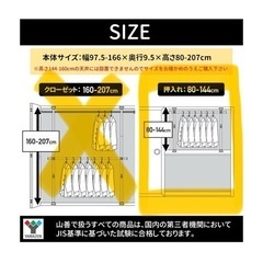 押し入れ用つっぱりの画像
