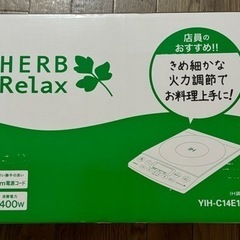 IH調理器