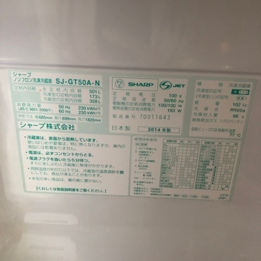 シャープ　SJ-GT50A-N