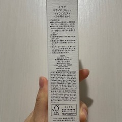 ipsa 未使用　定価2420の画像