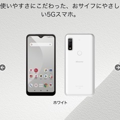 新品SIMフリー　2台　Android スマートフォン「arrows We F-51B」　まとめ売り