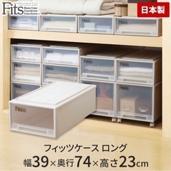 Fits収納ケース 1つ500円の画像