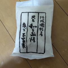 差し上げます　和三盆糖