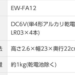 体組成形　体重計の画像