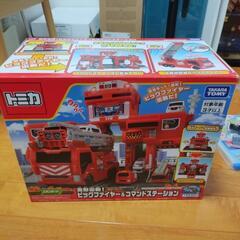 変形出動！ビッグファイヤー&コマンドステーション　トミカ