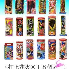 打上花火　18個セット&線香花火の画像