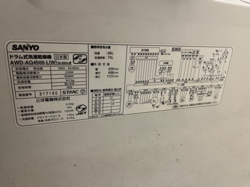 【3/2or3限定】AQUA ドラム式洗濯乾燥機