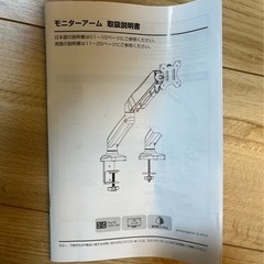 モニターアームの画像