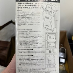 キーボックスの画像