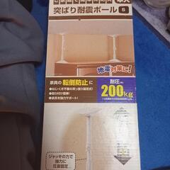 突っ張り耐震ポール サイズS