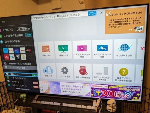 東芝　レグザ　65M-520X 65インチ液晶テレビ