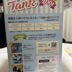 ヘリウムタンク　風船用　200リットルの画像