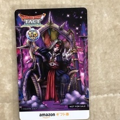 ドラゴンクエストタクト　1.5周年記念アマギフ