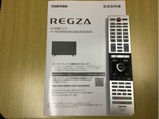 お話中〜問い合わせご遠慮下さい　値下げ〜東芝4K液晶テレビ43C350X