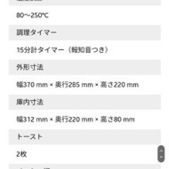 AQUAオーブントースターの画像