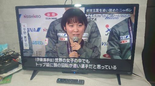 【☆きれいで清潔☆人気のフナイの32型液晶カラーテレビ】FUNAI  品名 液晶カラーテレビ  型番 FL-32HF140  ◐2022年製