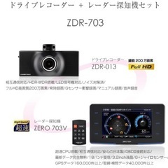 【名古屋】ドラレコ、レーダーセット