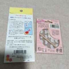 ネイルシールの画像