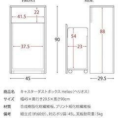 ダストボックスの画像