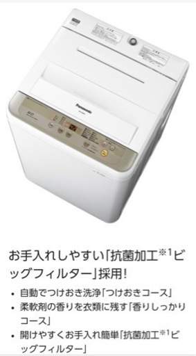 ★高機能★パナソニック★洗濯機★Panasonic