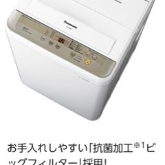 ★高機能★パナソニック★洗濯機★Panasonic