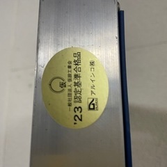 未使用）アルミ 足場板の画像