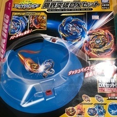 ベイブレード限界突破DXセット