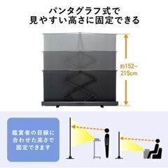 【高田馬場】プロジェクタースクリーン100インチ　使用僅少の画像