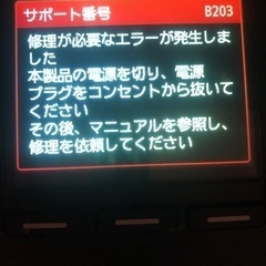 canon mg6930 プリンターの画像