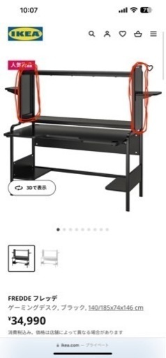 値下げしました急募　IKEA ゲーミングデスク　ゲーミングスピーカー