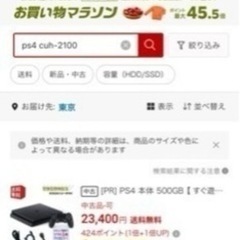 PS4 CUH-2100A完品！！破格！！の画像