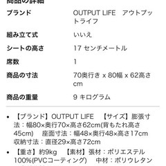 アウトプットライフ　1人用ソファ　あげますの画像
