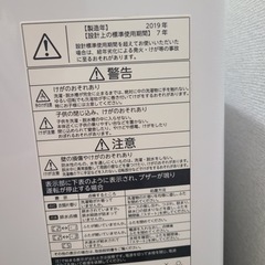 洗濯機(予定者がいます)の画像