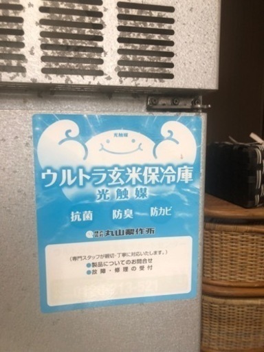 玄米保冷庫