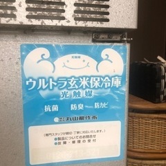 玄米保冷庫の画像
